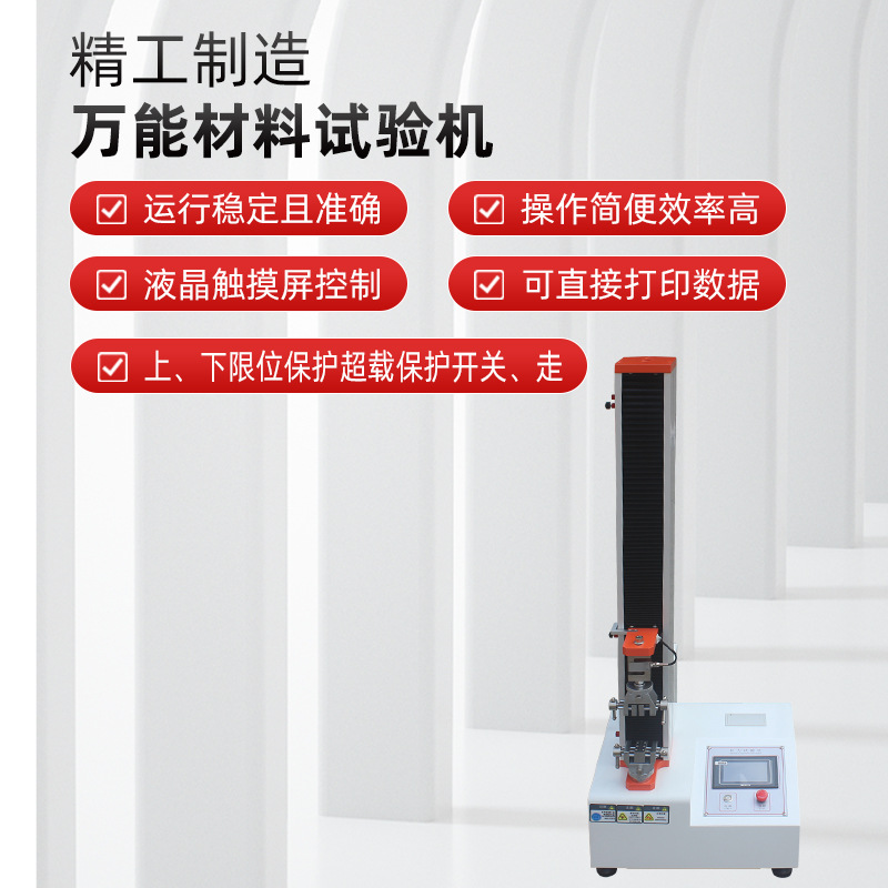 Tensile Testing Machine Metal Rubber Plastic Cloth Film Tensile Strength Testing Electronic Universal Material Testing Machine