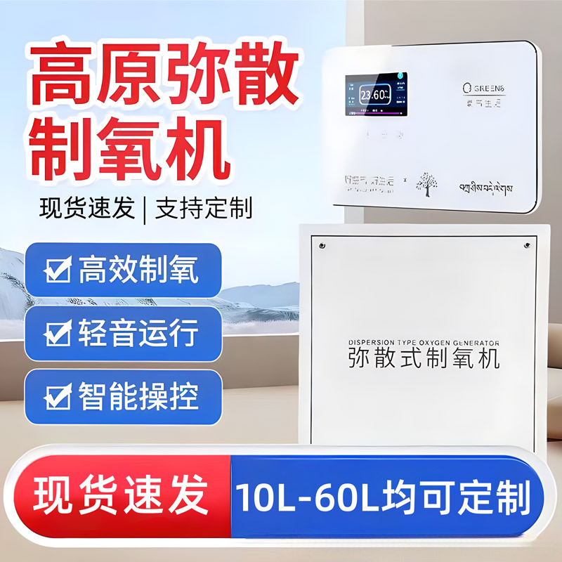 Промышленный генератор кислорода, оборудование для подачи кислорода в отелях и RV