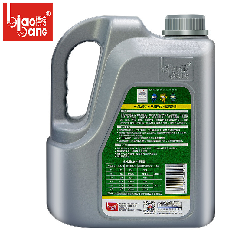 Advertising car antifreeze -25 ℃ engine coolant tank treasure Red Green Volkswagen GM 2kg