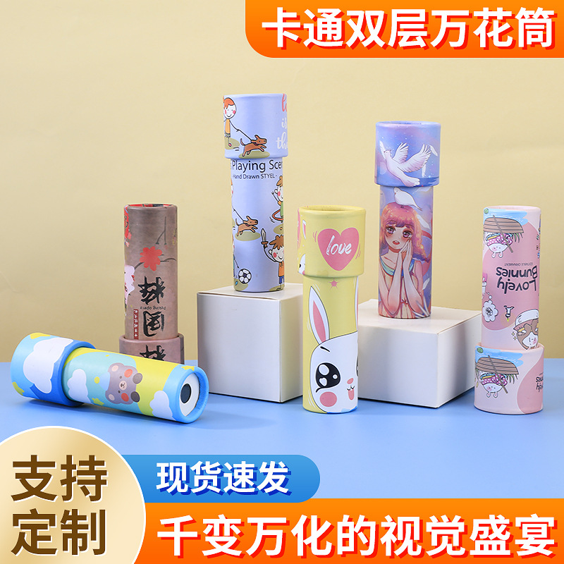 Двухсекционный образовательный ностальгический вращающийся калейдоскоп детский сад игрушка калейдоскоп для развития зрения