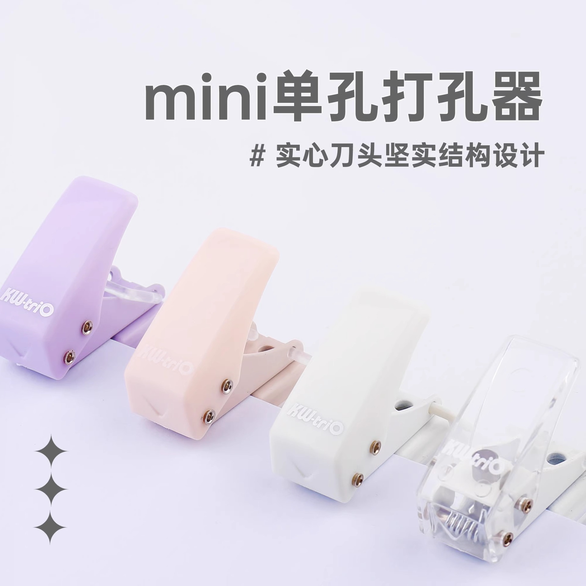 Оптовая продажа мини дырокола Kamei, для студентов, 10 страниц, для переплета