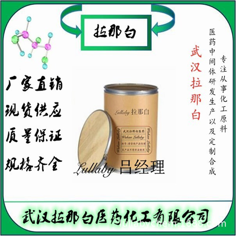 2,4-Thiazolidine-2-Dione 2295-31-0 [Package 100g 1kg] Content 98% Wuhan Lanabai