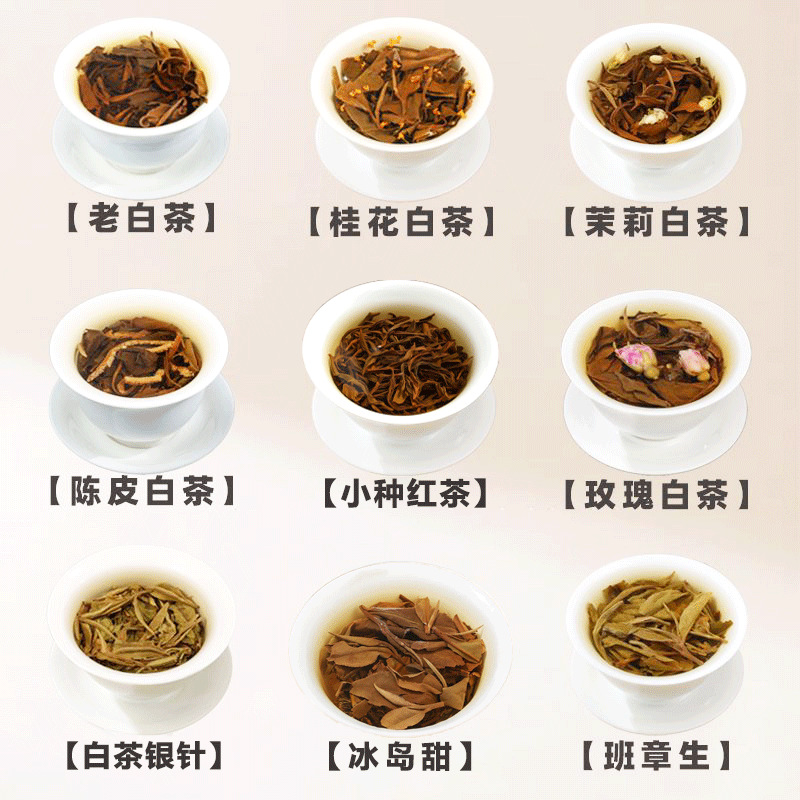 30 kinds of tea cake Pu 'er ripe tea small tea cake tea raw Pu 'er tea cake tea black tea Fuding white tea Pu 'er small round piece