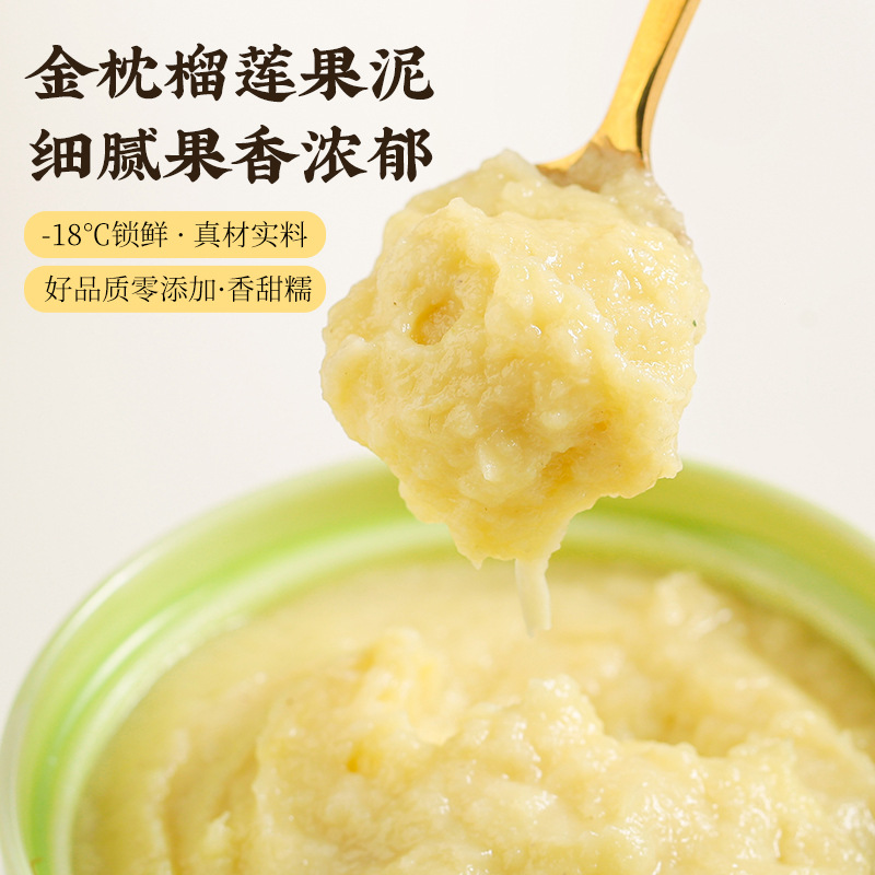 Thai Golden Pillow Durian Meat Puree Frozen Seedless Baking Commercial Sauce Fresh Fruit Cold Chain Baking