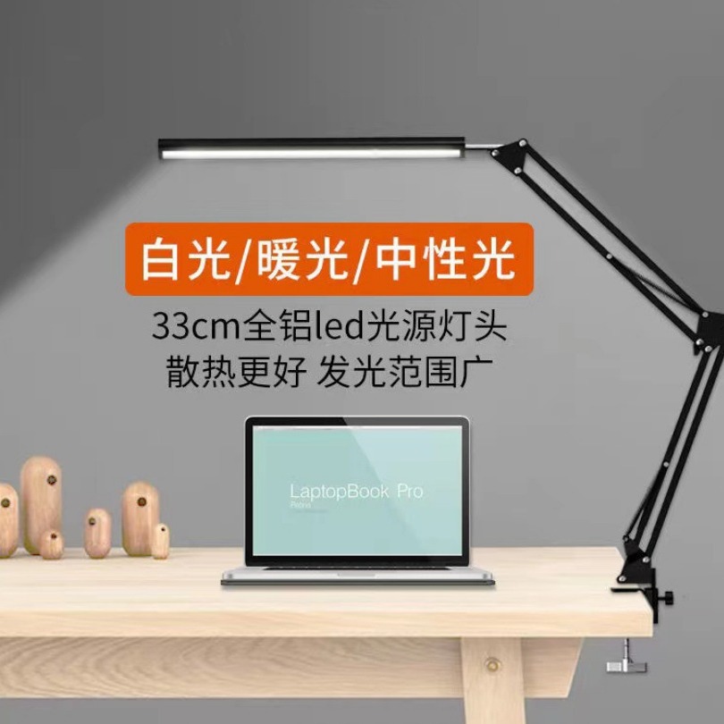 Long Arm Table Lamp One Word Learning Table Lamp Work Lamp Computer Lighting Lamp USB Lamp American Desktop Table Lamp Folding Lamp