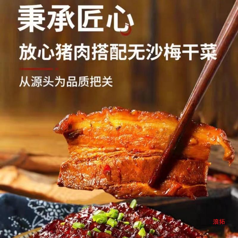[Su Qimei] Preserved Plum and Vegetable Braised Pork Bowl, Braised Pork Belly, Braised Pork Belly, Cooked Food