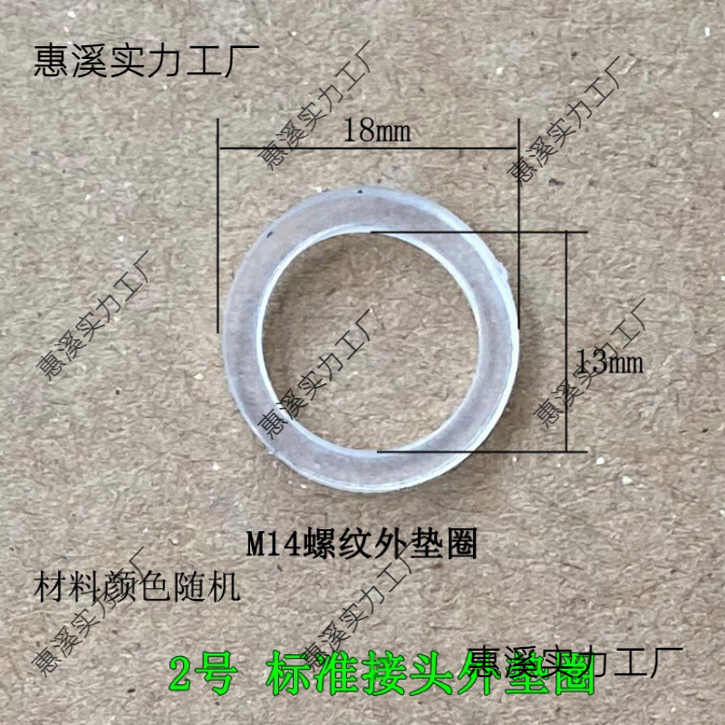 Agricultural joint gasket sprayer spraying pipe suction pipe joint inner wire gasket standard gasket universal sealing ring