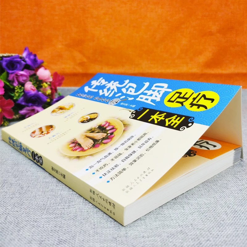 Traditional foot bath pedicure one full Chinese medicine foot massage foot bath foot bath formula book Chinese medicine Chinese herbal medicine foot bath