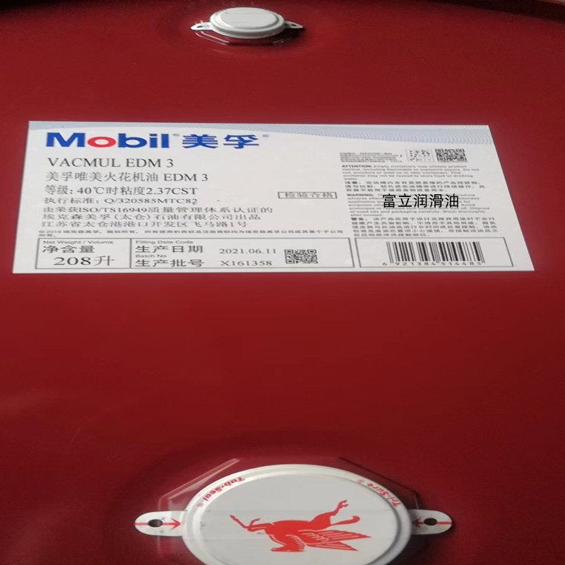 Mo&Fu Sparking Oil Mo&Fu Weimei Edm3Edm-Xtra Multi-Purpose Sparking Oil Edm Machine Oil