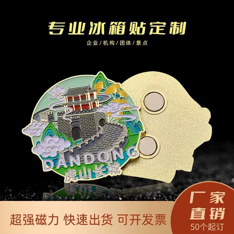 Customized Metal Refrigerator Magnets, City Scenic Spot Commemorative Promotion Method, Cartoon Magnets, Enamel, National Trend Cultural and Creative Gifts, Customized