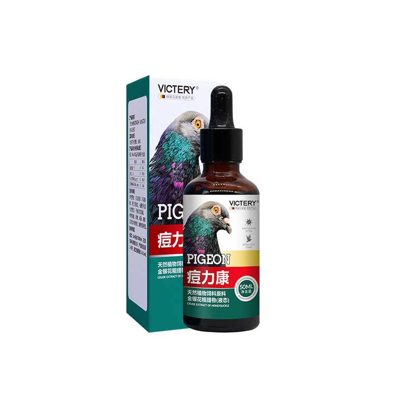 Pox Likang 50ml/bottle pigeon pox special carrier pigeon foot pox clean pigeon bean pox clear pigeon bean pigeon spirit parrot supplies