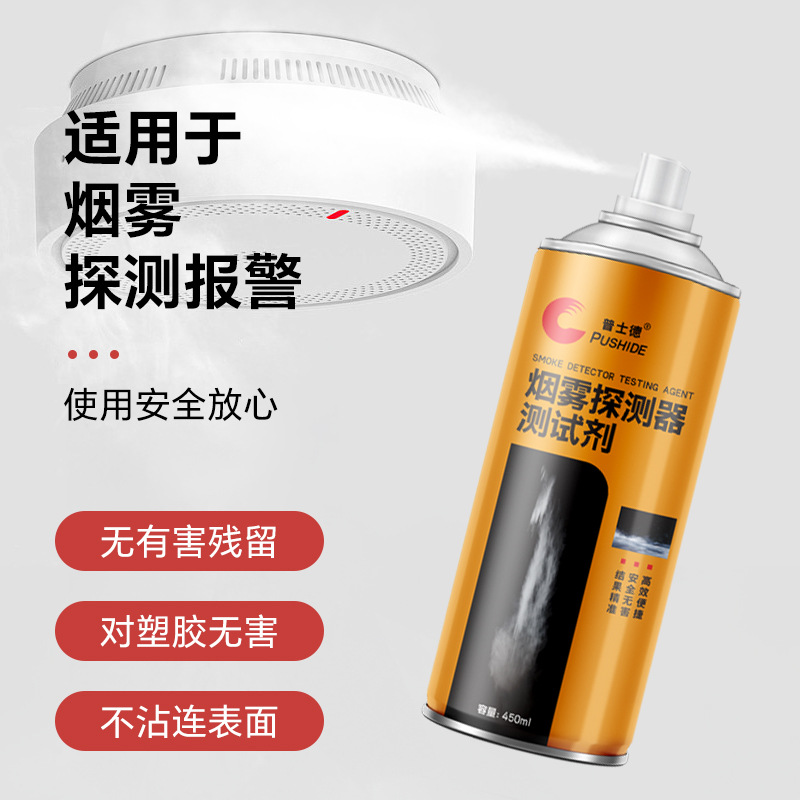 Smoke detector test reagent fire smoke alarm household commercial indoor kitchen fire detector reagent