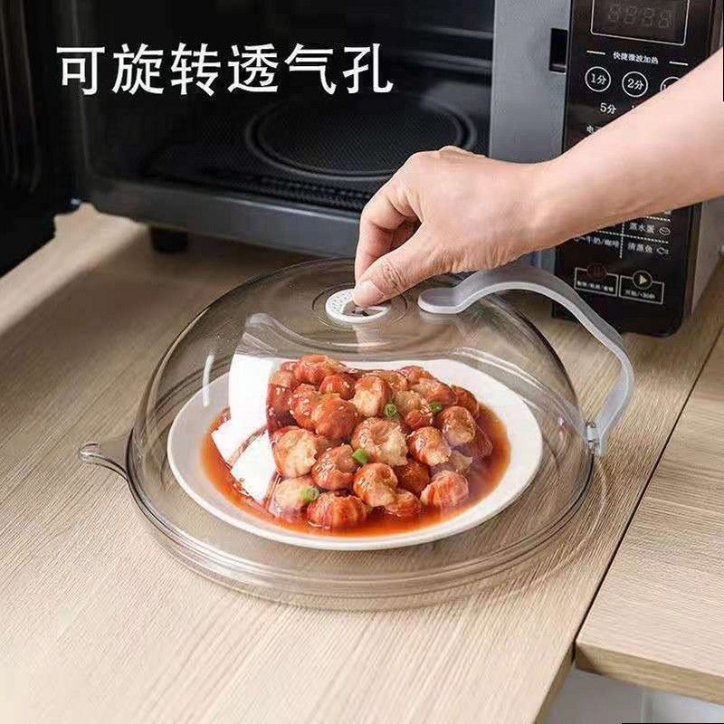 Microwave Oven Splash-proof Lid High Temperature Resistant Bowl Lid Household Food Grade Plastic Microwave Oven Heating Lid Special Hot Dish Cover