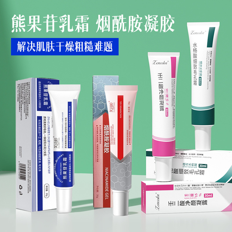 Крем арбутин, гель с ниацинамидом, азелаиновая кислота, улучшает цвет кожи, увлажняющий крем оптом