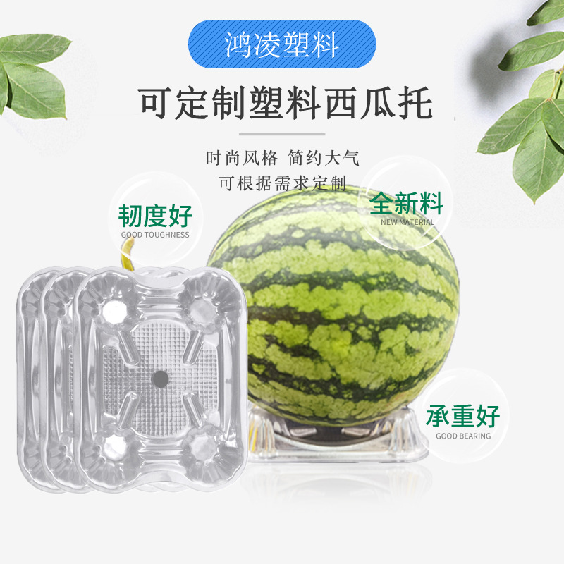 Spot Thickened Watermelon to Hami Melon Melon to Blister Plastic Melon Pad Anti-corrosion Rotten Melon to Melon Pad