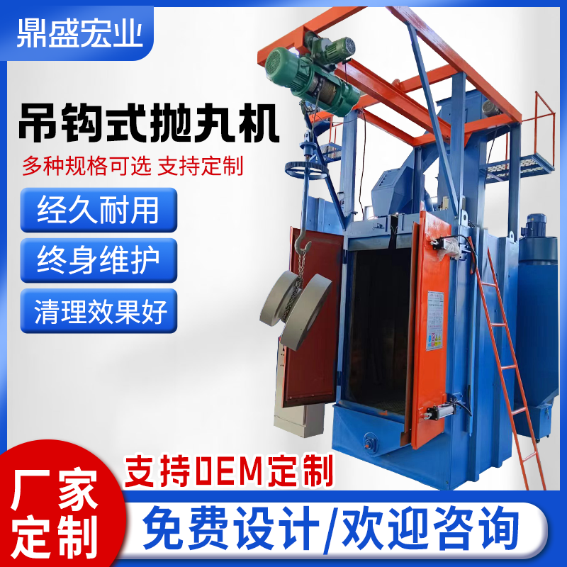 Дробеструйная машина с крюком автоматическая машина для очистки промышленное малое подвесное оборудование для удаления ржавчины
