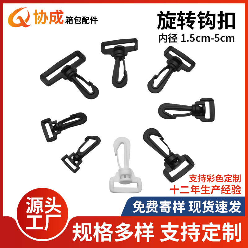 Пластиковый поворотный крючок для сумок с диаметром 20-50 мм