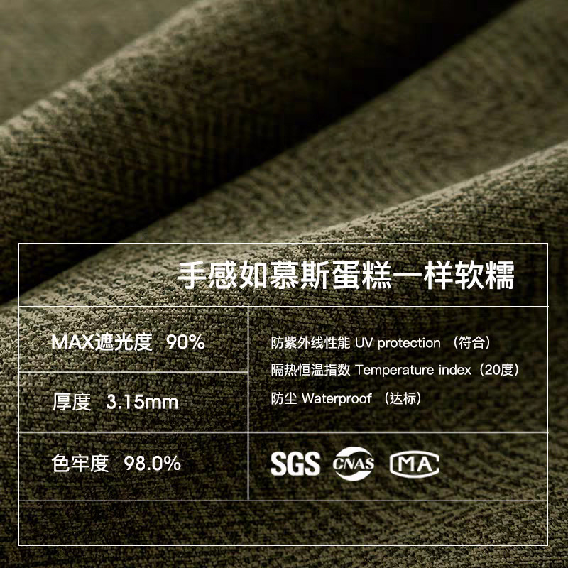 Toono Little Red Book Same Style American Style Retro Green Jacquard Chenille Full Shading Bedroom Living Room Balcony Shaoxing Curtain