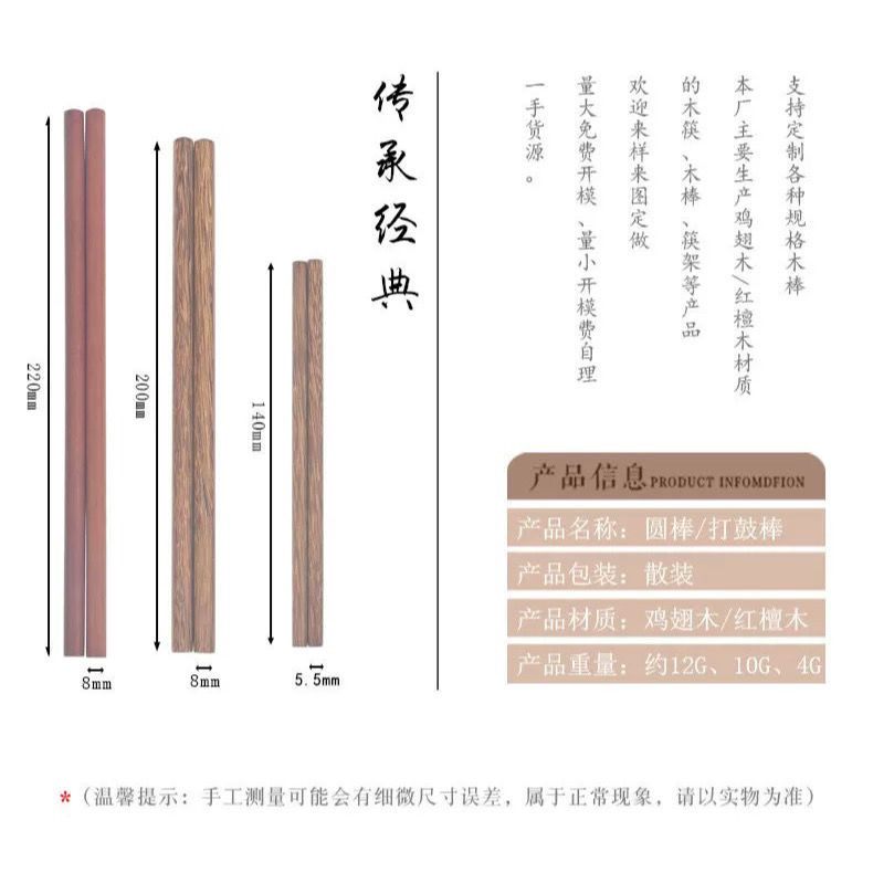 Ethereal Drum Accessories Ethereal Drum Sticks Drumsticks Drumsticks Jazz Drumsticks Percussion Instrument Accessories Bird Wooden Accessories