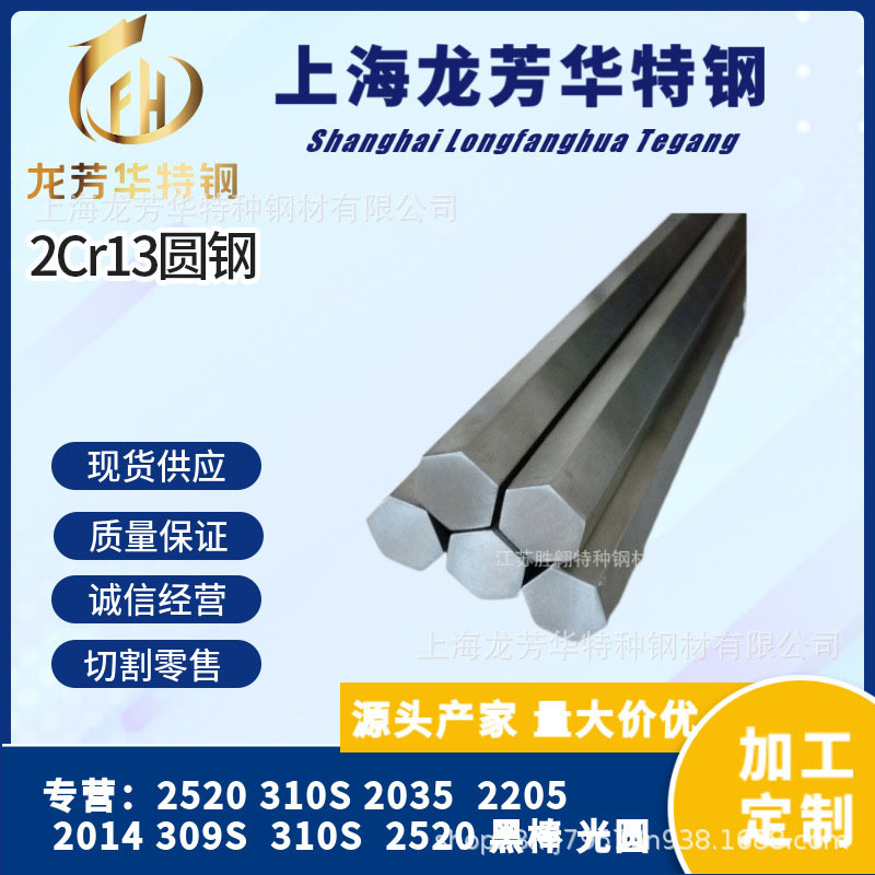 Популярная оптовая продажа 2Cr13 стальной пруток 3Cr13 круглый пруток 410 гладкий круглый 420 круглая сталь 430 шестигранный стальной пруток