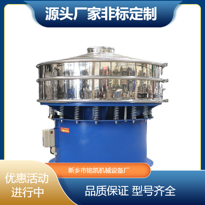 Машина для вибрационной сортировки из нержавеющей стали, фильтр для суспензий, ротационное вибрационное сито, ультразвуковая вибрационная сортировка, прямая поставка от завода