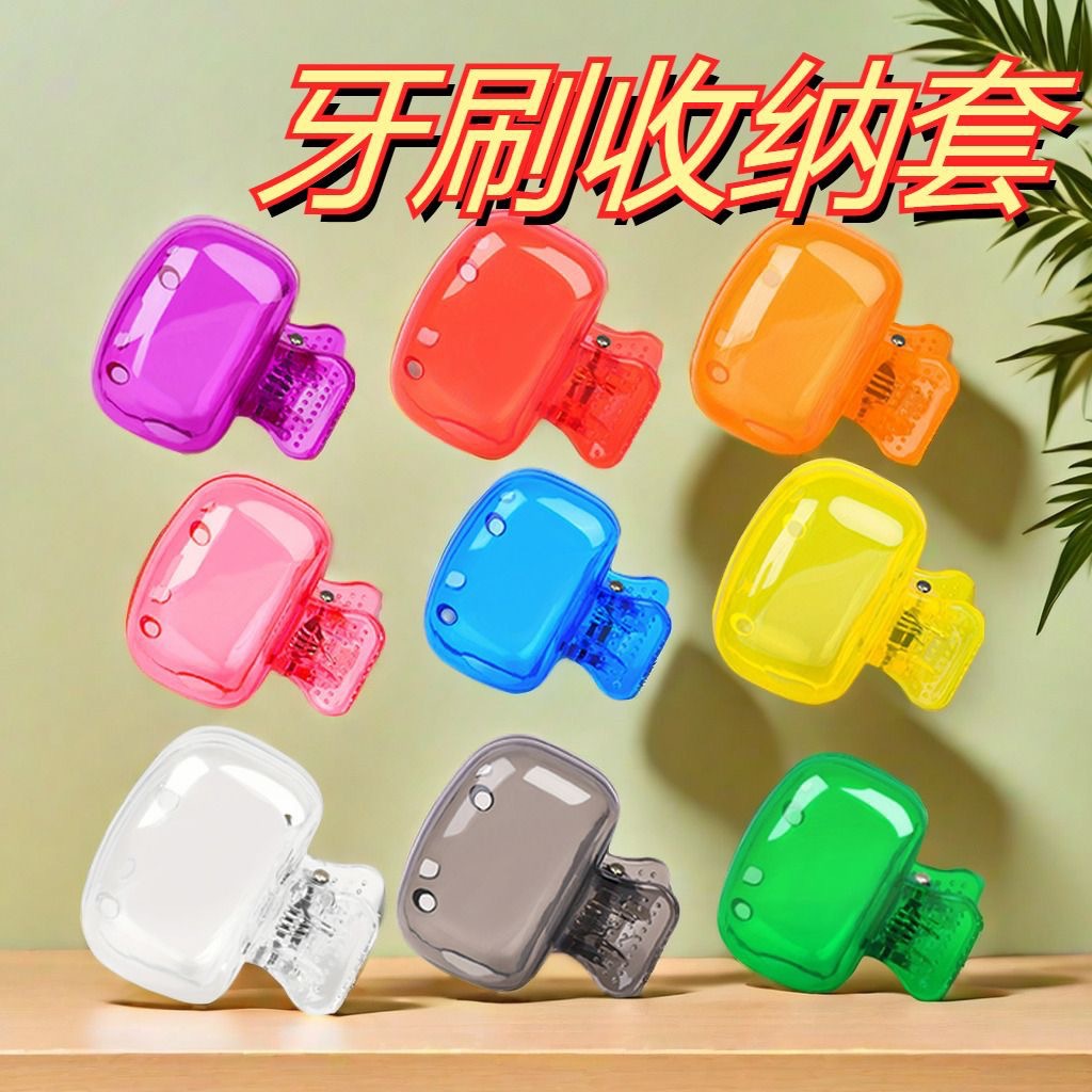 Household Toothbrush Storage Holder Portable Travel Toothbrush Dust-proof Protective Cap Storage Box Portable Toothbrush Head Protective Jacket