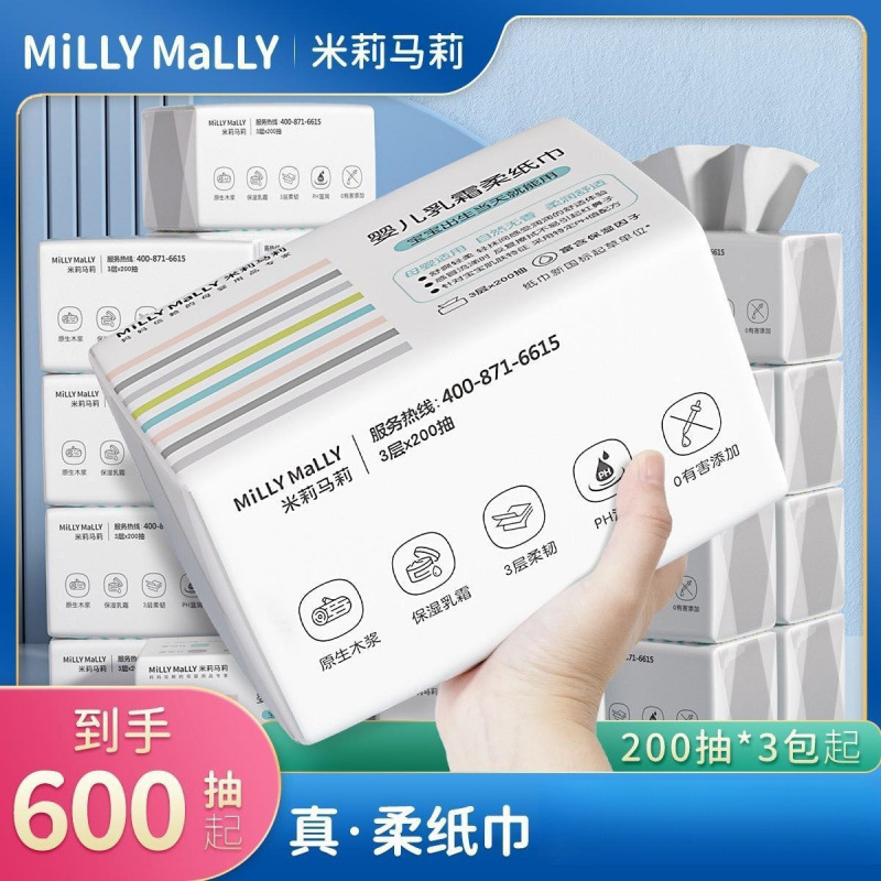 Millie Mary Baby Cream Soft Tissue Mother and Baby Moisturizing Cloud Soft Tissue Baby Skin Friendly Tissue