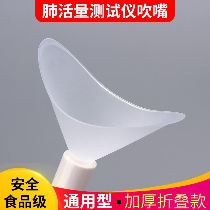 Одноразовая специальная насадка для легочной емкости, прозрачная насадка для тестирования студентов
