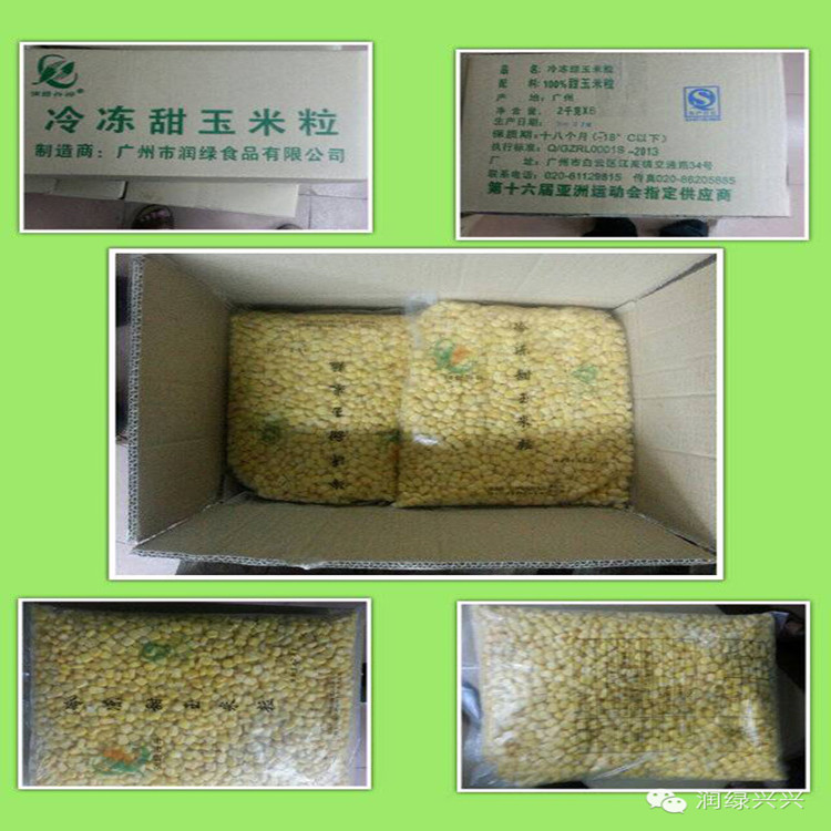Manufacturers Supply Frozen Corn Kernels in Bags for Wholesale Frozen Corn Kernels