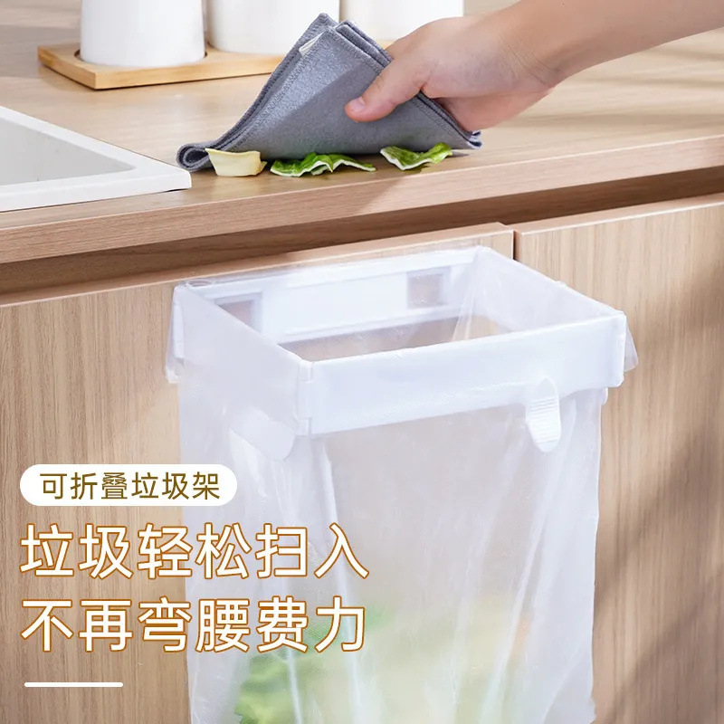 Punch-free Wall-mounted Foldable Household Garbage Bag Hanger Cabinet Door Bathroom Kitchen Storage Garbage Bag Support