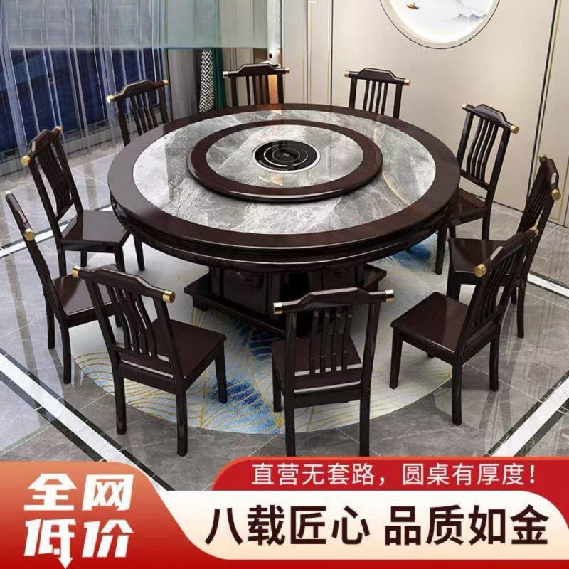 Chinese Slate Dining Table Dining Table and Chair Combination Solid Wood Round Home Hotel Turntable Induction Cooker Dining Table Hotel Round Table