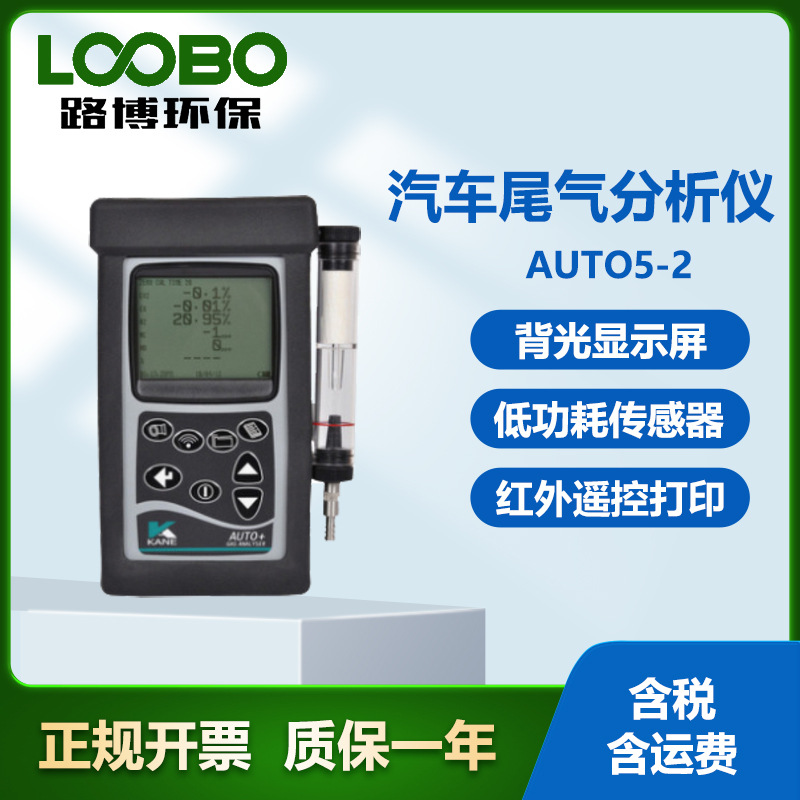 Ручной анализатор выхлопных газов автомобиля Kane Auto5-2, монитор выхлопных газов