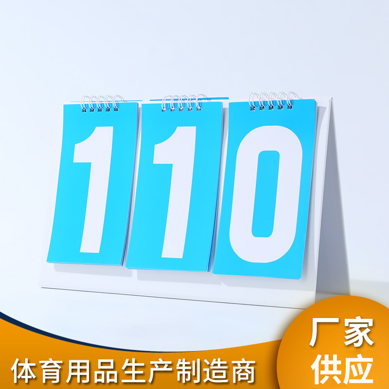 Spot wholesale multi-functional three-digit competition dedicated paper scoreboard badminton table tennis scoreboard