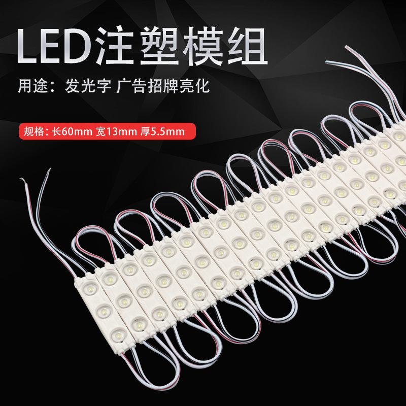 Водонепроницаемый LED рекламный инъекционный модуль световой короб 1.5W светящиеся слова 2835 чип вафли три лампы акцент линза форма