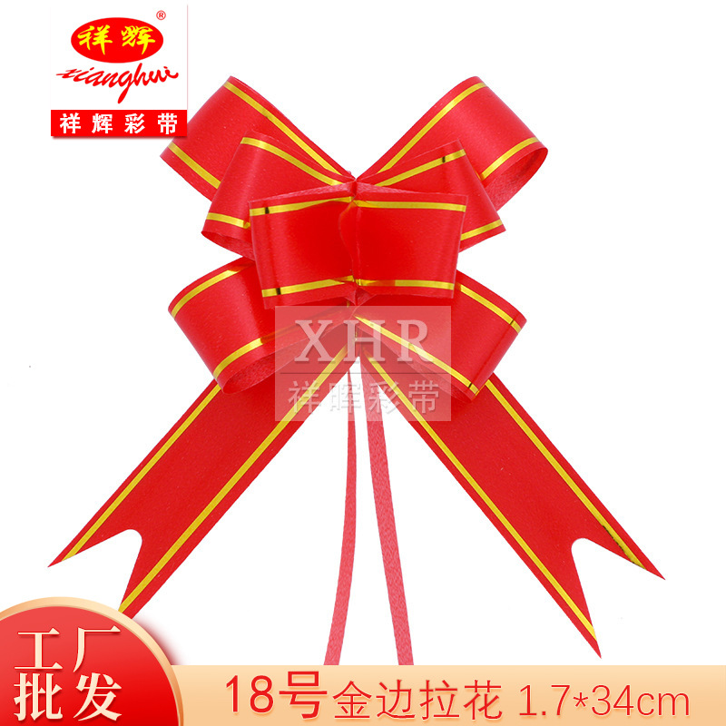 Xianghui Wedding Car Decoration Phnom Penh Flower Festival Wedding Room Decoration Oil Plastic Paper Color Strip Opening Ceremony Butterfly Car Flower