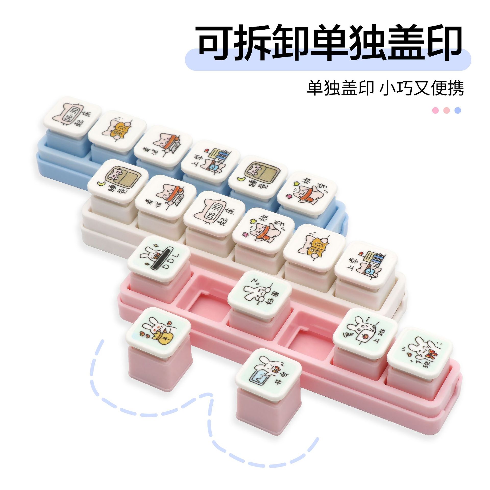 Keyboard Six-Link Stamp Six-Link Mini Daily Planner Creative Custom-Engraved DIY Cute Creative Punch Card Stamp