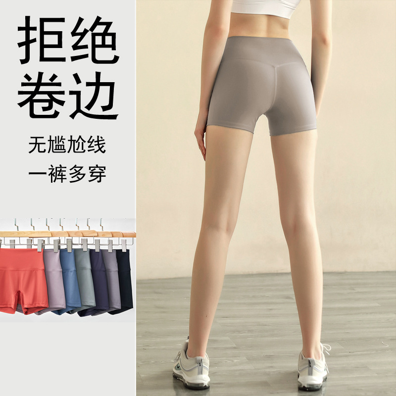 Новые шорты для йоги без видимых линий, высокие, для женщин, популярные в Европе и Америке