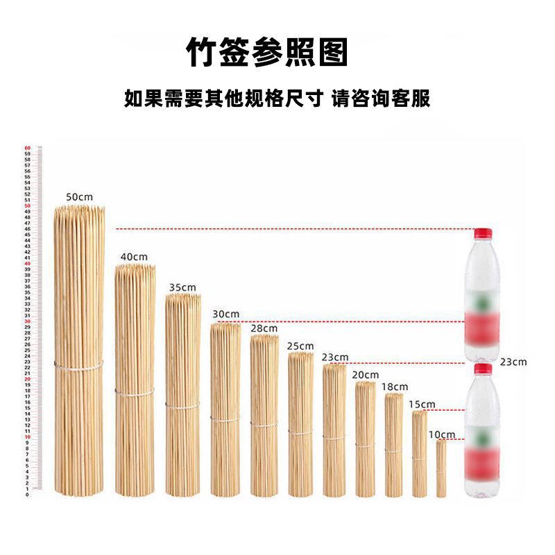 Bamboo stick disposable commercial household barbecue stick coarse bowl cake roast sausage sugar gourd bowl chicken bamboo stick wholesale