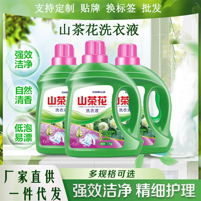 Laundry Detergent with Long-Lasting Fragrance, Whole Box Batch, Affordable Household Pack, 5kg Camellia Men's Fragrance Official Flagship Store
