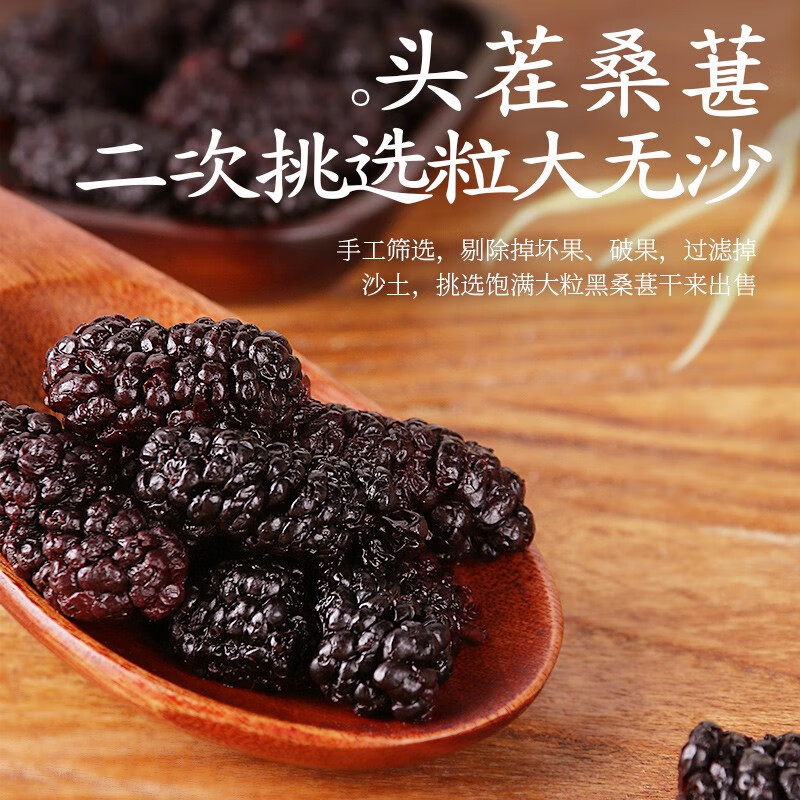 Dried Mulberries 500g Xinjiang Black Mulberries No-Wash No-Sand-Free Special Grade Mulberries Black Mulberries Soaked in Water for Tea Dried Mulberries