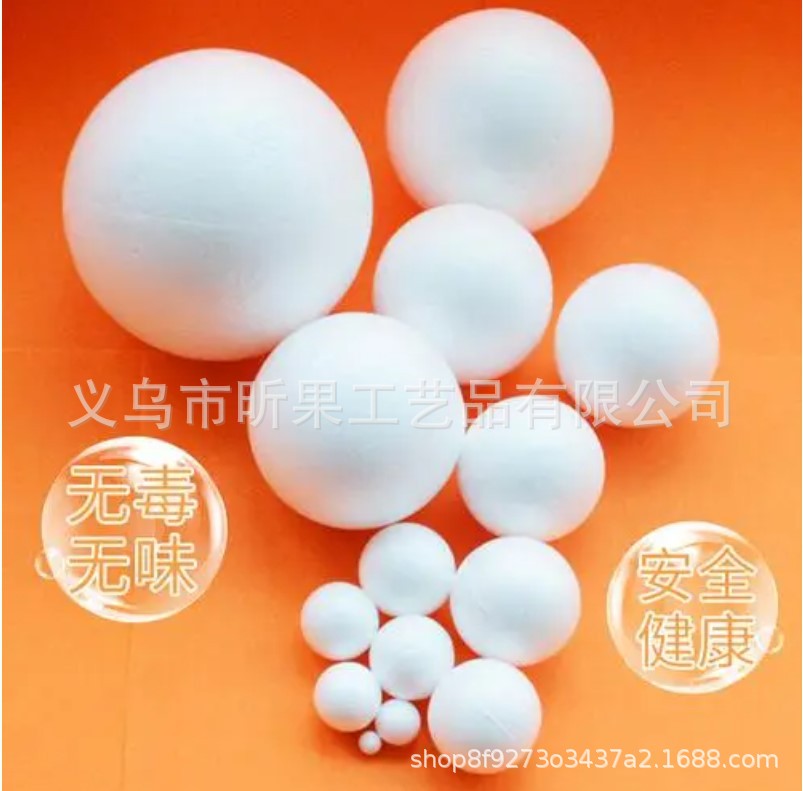 Factory Direct Sales White Styrofoam Ball Solid Ball Wedding Festival Preschool Education Decoration DIY Round Foam Ball