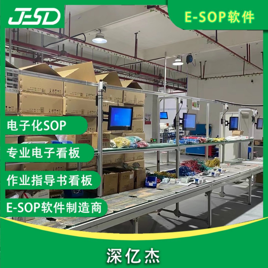 new energy sop paperless system charging pile sop electronic display system intelligent touch all-in-one machine