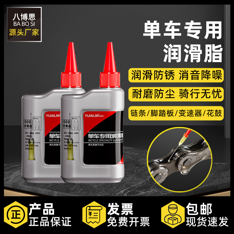 Специальная смазка для цепей велосипеда для обслуживания подшипников и аксессуаров