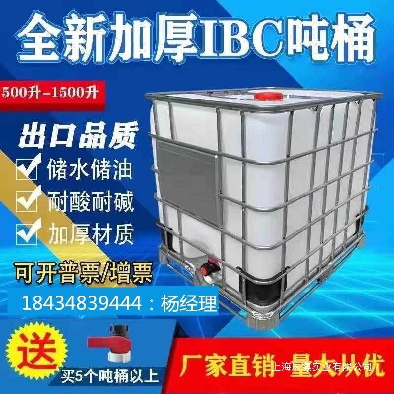 Тоннельный пластиковый бочонок 1 тонна, бочка для красителя, водяной бак, химическая бочка, тысяча литров, бочка для дизеля, бочка для мочевины 10 тонн 00L