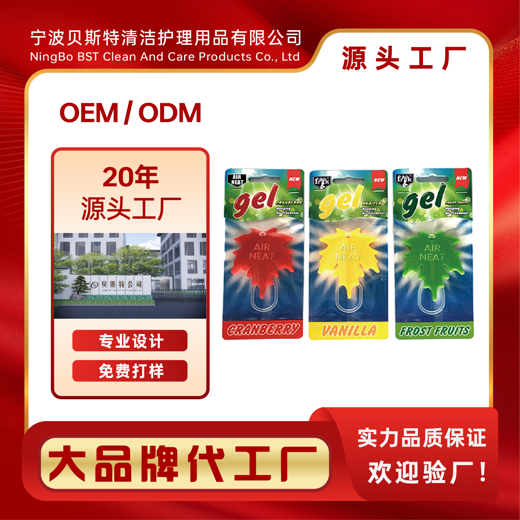 Таблетки для аромата в автомобиле, висячие ароматические таблетки