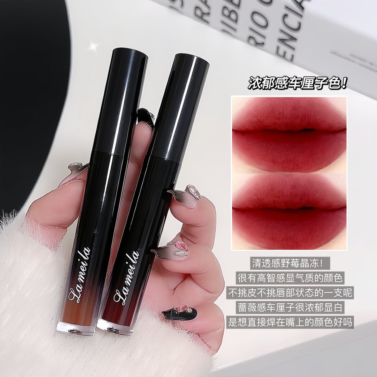 [Export/Cross-Border Lameila Only] Lip Glaze Moisturizing Lip Gloss Dyed Lip Liquid Moisturizing Lipstick for Female Students 2030