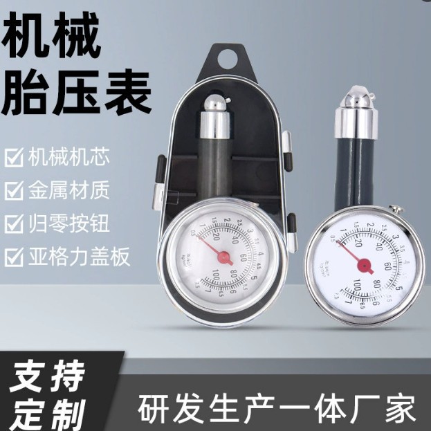 Механический манометр давления в шинах автомобиля, в коробке, многофункциональный