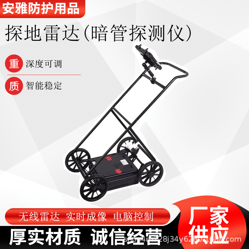 детектор скрытых труб в туннелях, георадар, беспроводной георадар