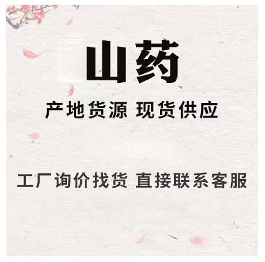 Wholesale Dried Yam from Its Origin, Supply of Dried Yam Slices, Meal Replacement Powder, Grain Raw Materials, Dried Yam for Spleen Health