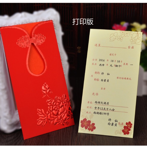 Invitation Wedding Invitation Wedding Festive Invitation Business Full Moon Moving 2024 General Sincerity Invitation